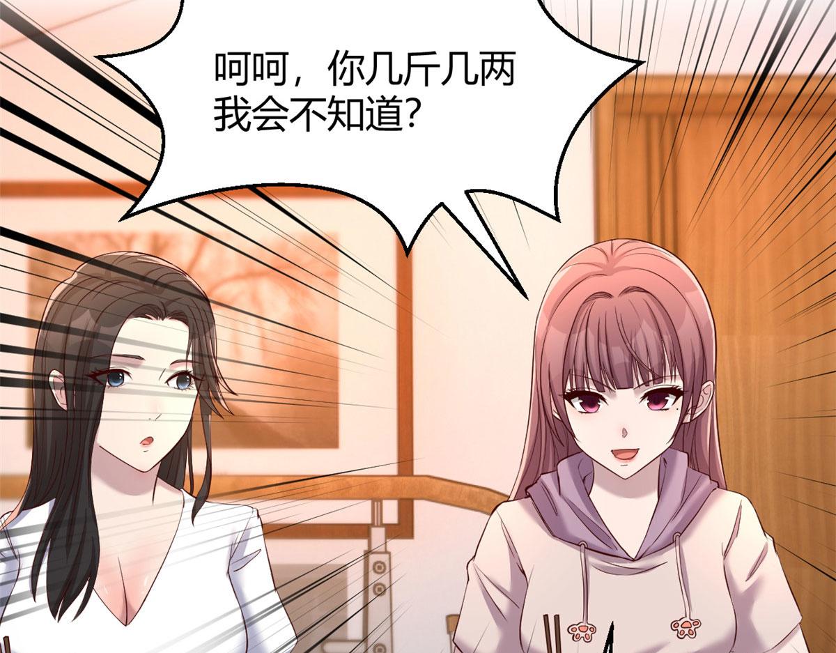 96 俘获芳心必杀技46