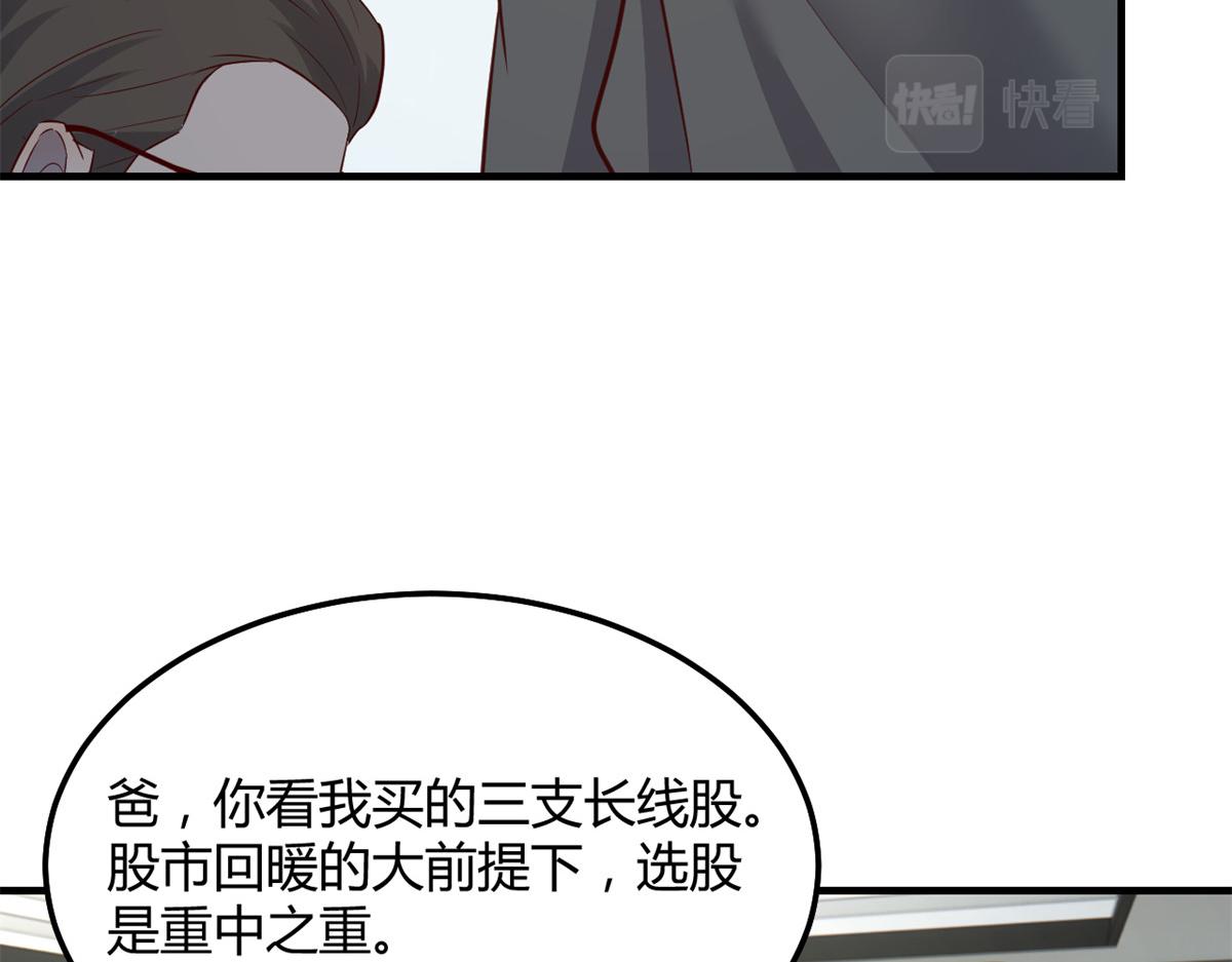 183 股神儿子的心情47