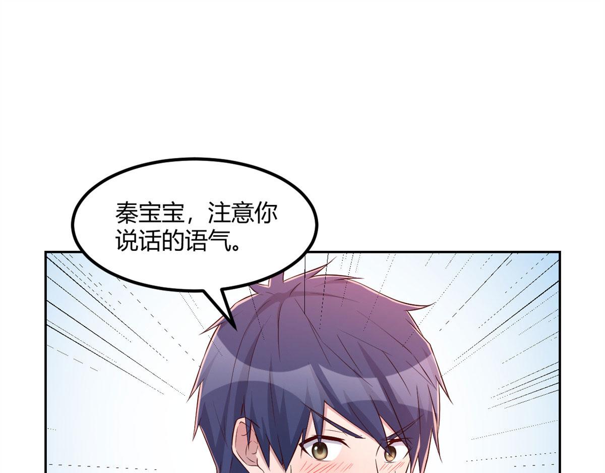 56 秦宝宝的诱惑49