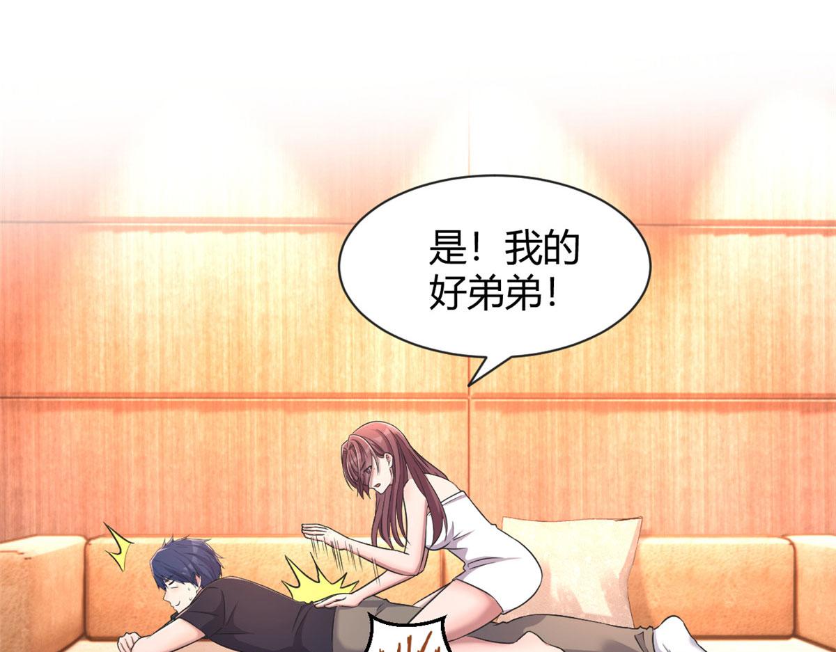 69 秦宝宝你也有讨好我的时候77