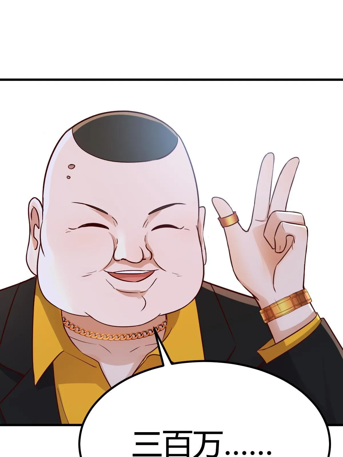 218 小赤佬突然值钱了18