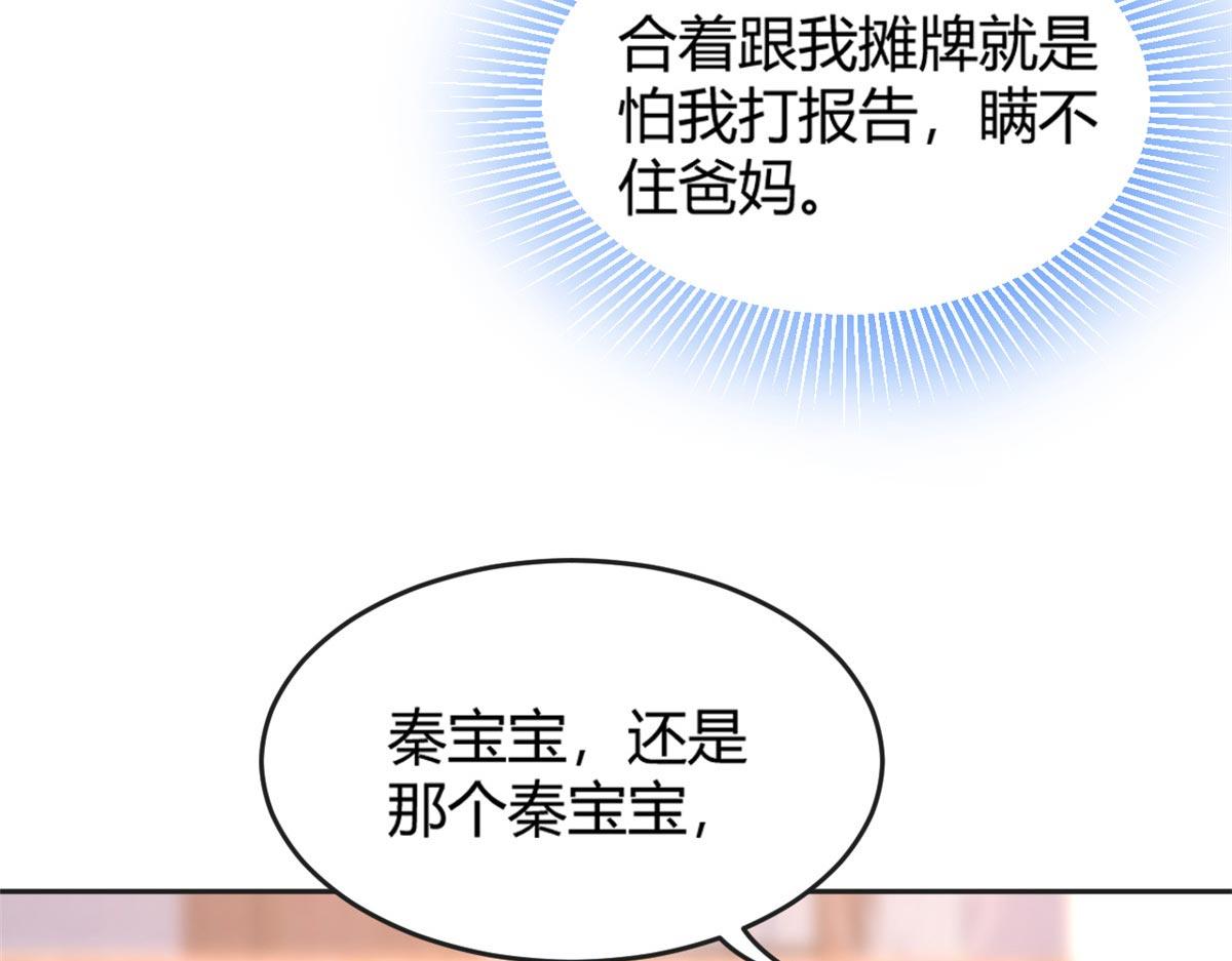 11 还在新手村接终极任务57