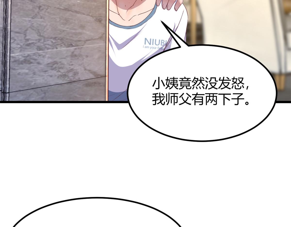 143 厨艺再次爆发93
