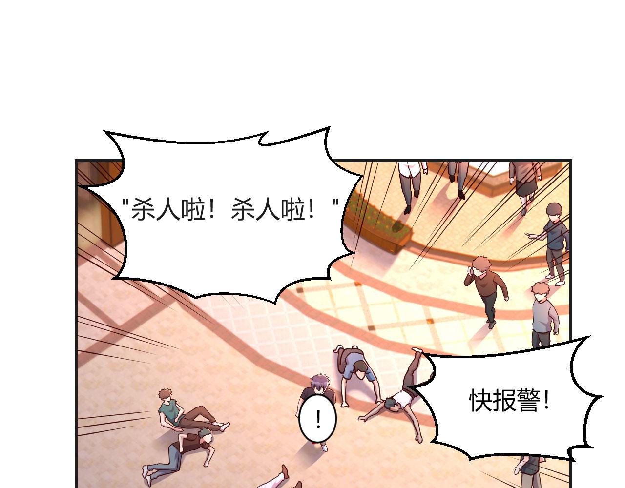 73 我被流氓袭击了52