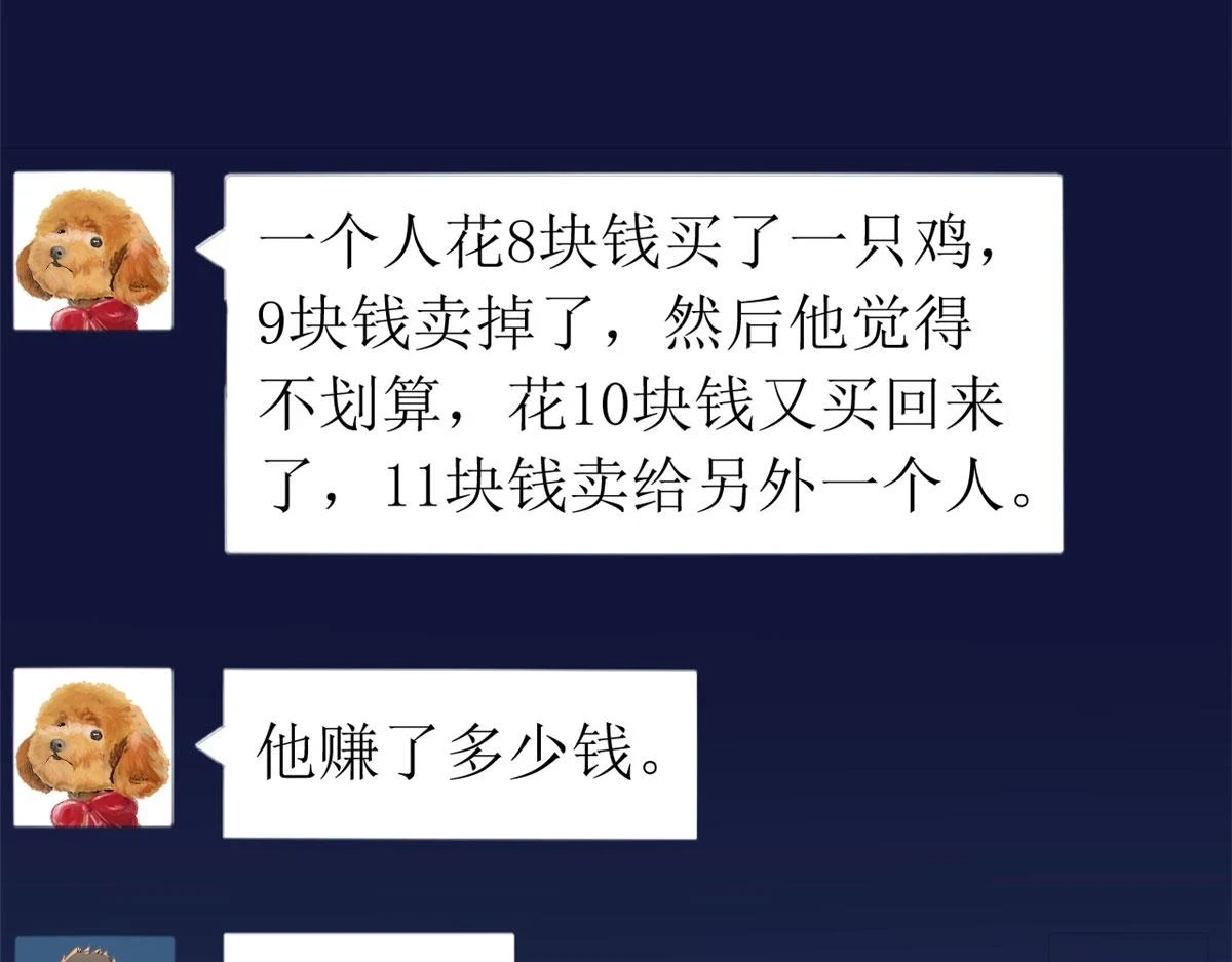 194 入职当天87