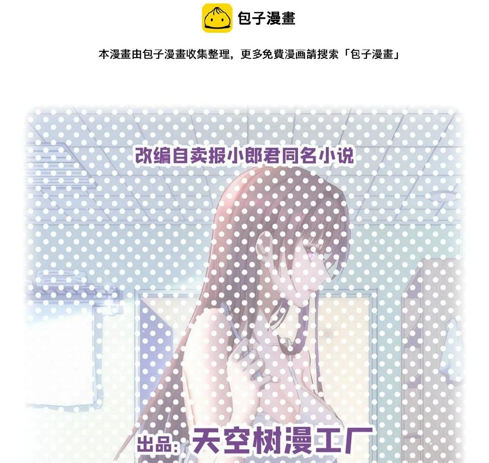 210 苏总哥哥惹人厌0