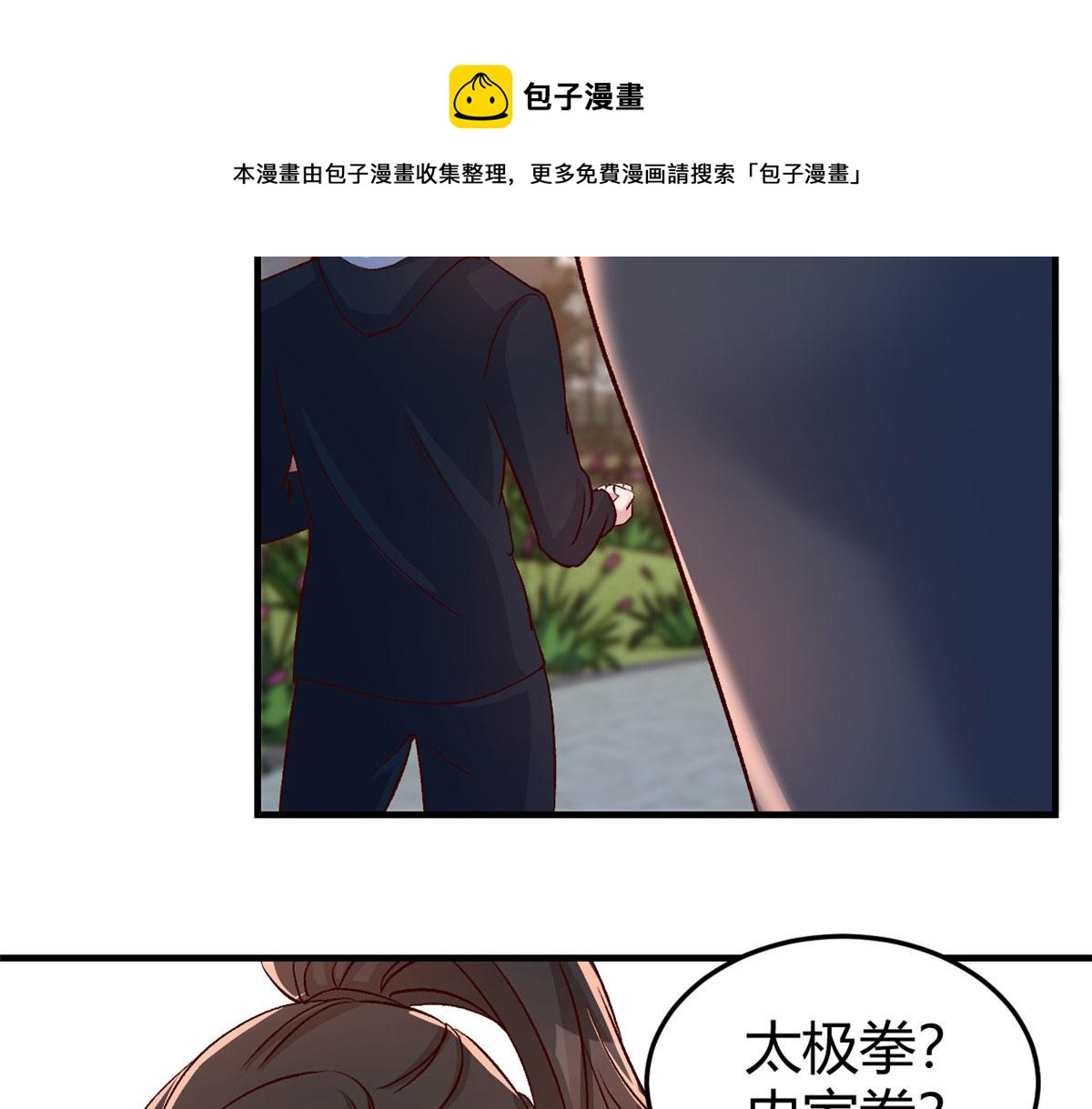 99 练拳附带桃花20
