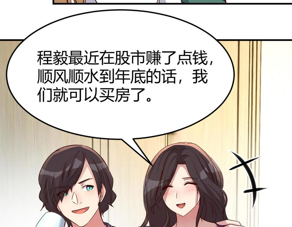 211 闹心的姐弟61