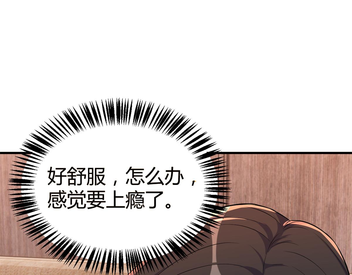148 按摩是个好手段56