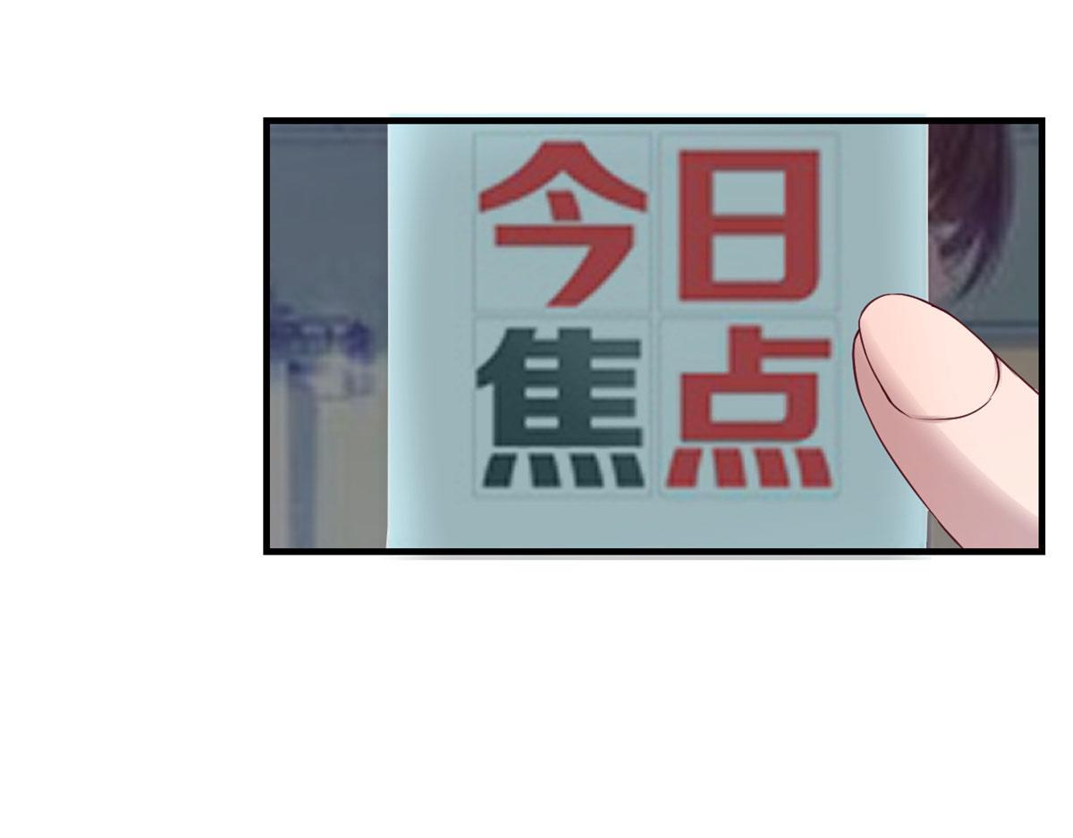 71 这下校草一定恨死我了38