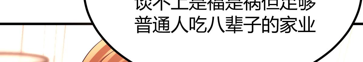 135 裴姐的提醒106
