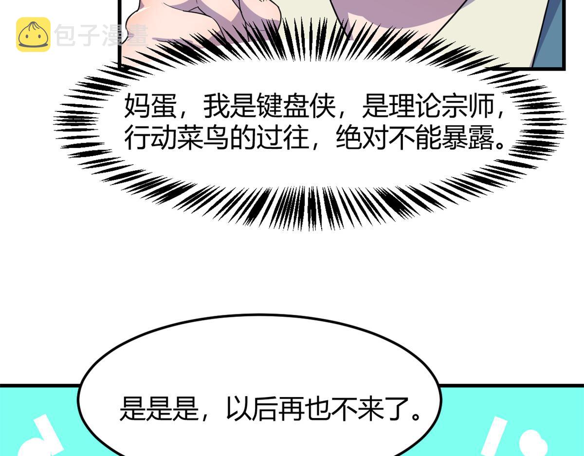 149 感觉被挑衅了74