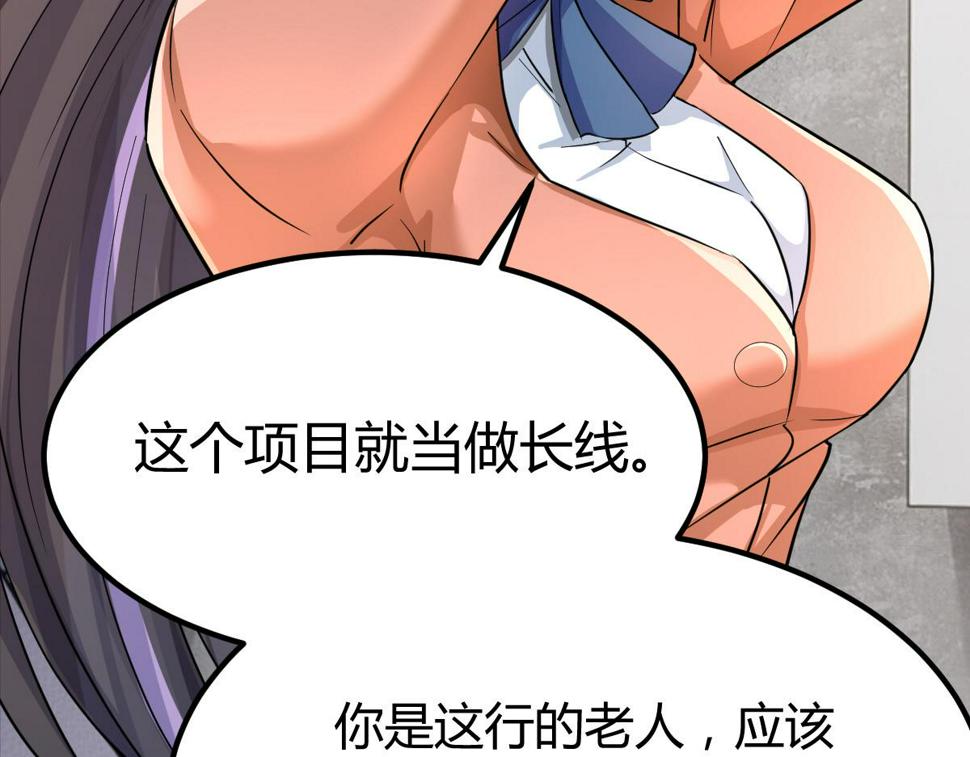 208 秦宝宝你敢看我日记？！90