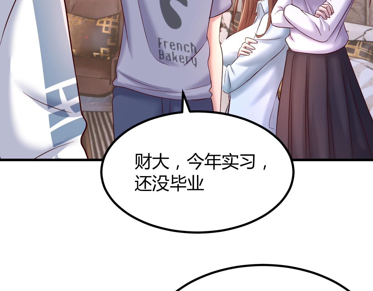 126 家教小子欠收拾33