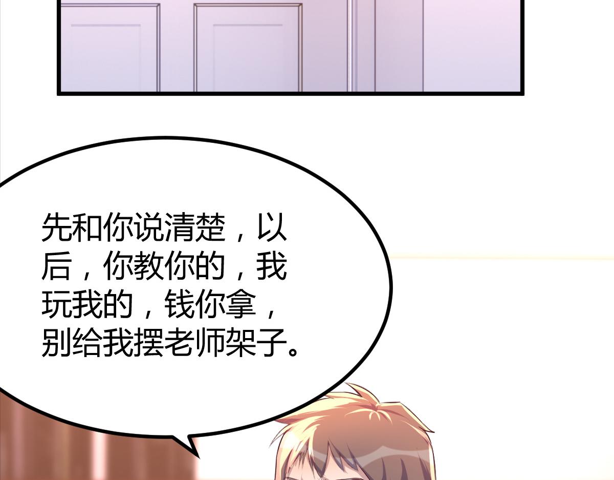 126 家教小子欠收拾108