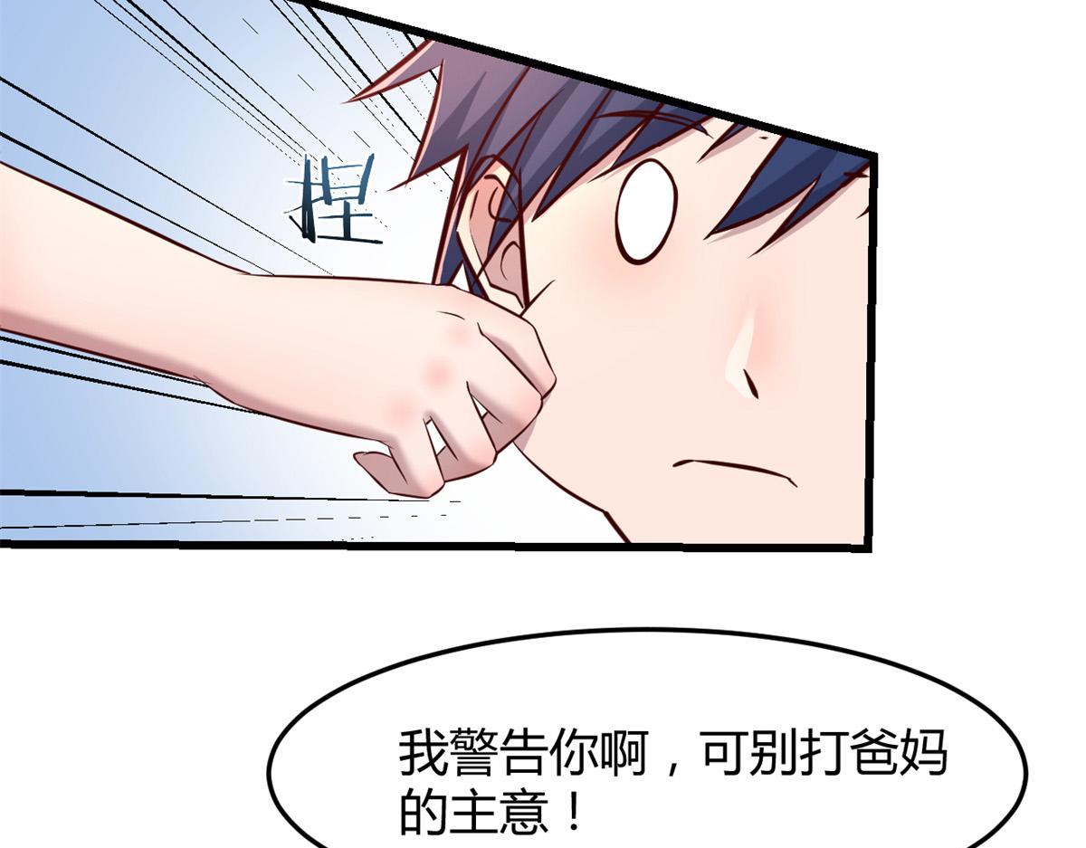 35 败家的娘们56