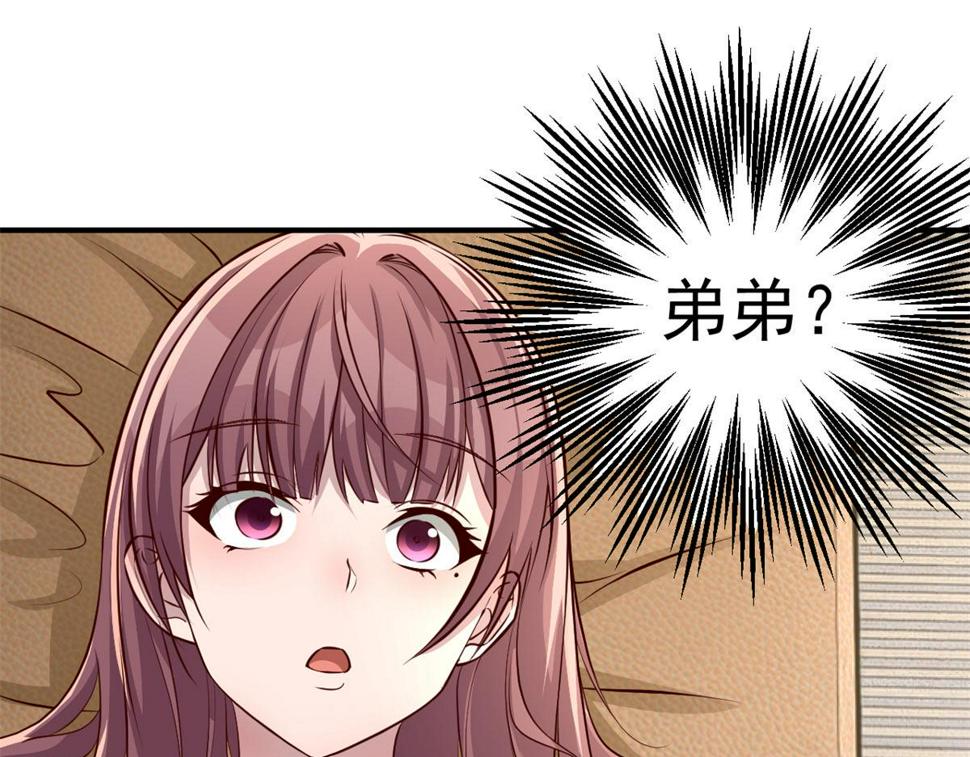 207话 苏总你别搞我啊107