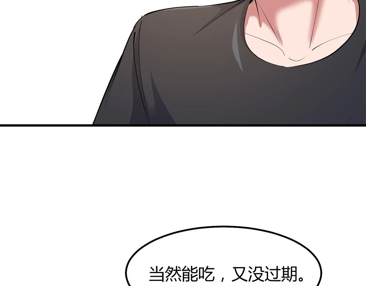 199 老姐你要让我吃什么？38