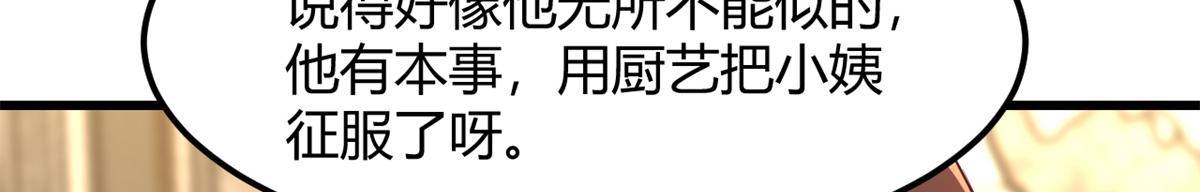 143 厨艺再次爆发101