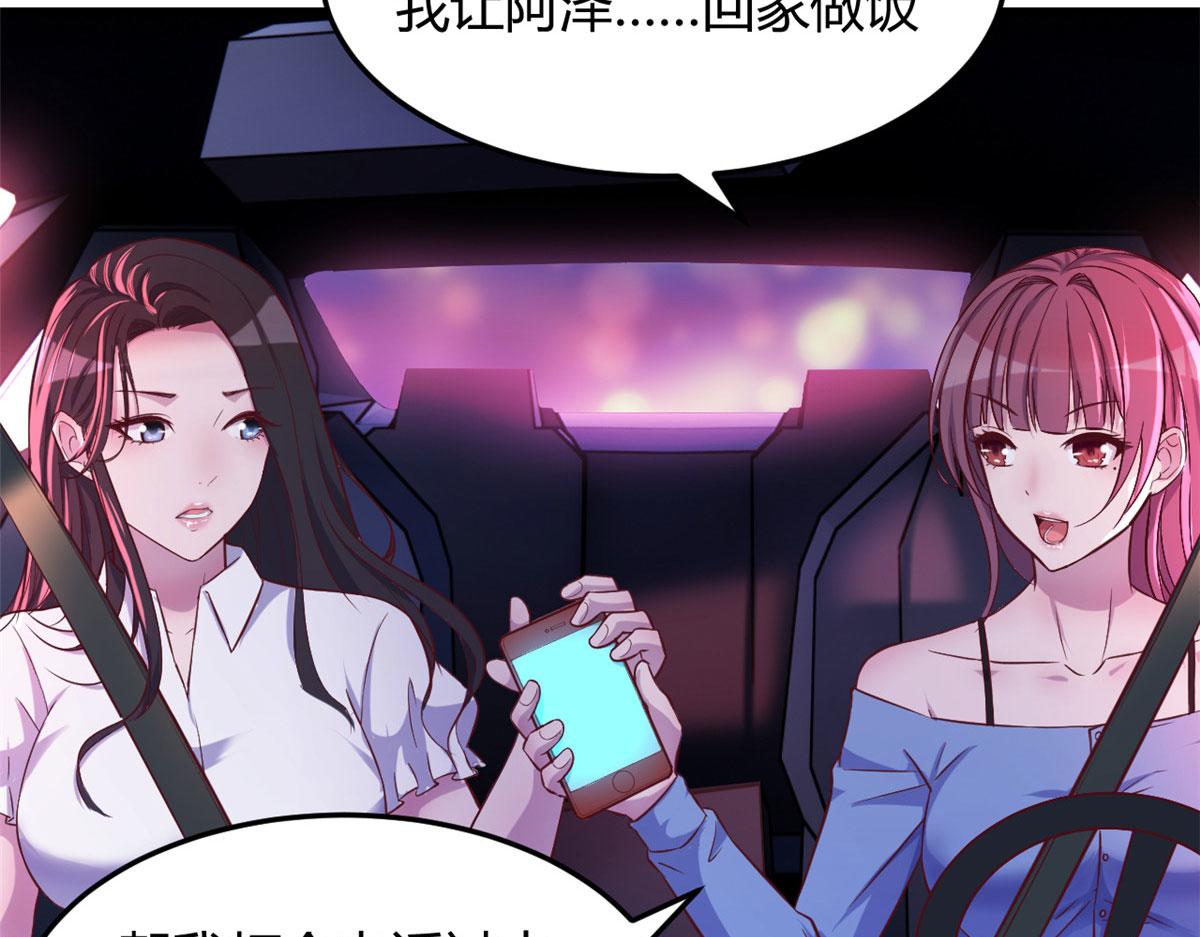 93 闺蜜要和我们同居68