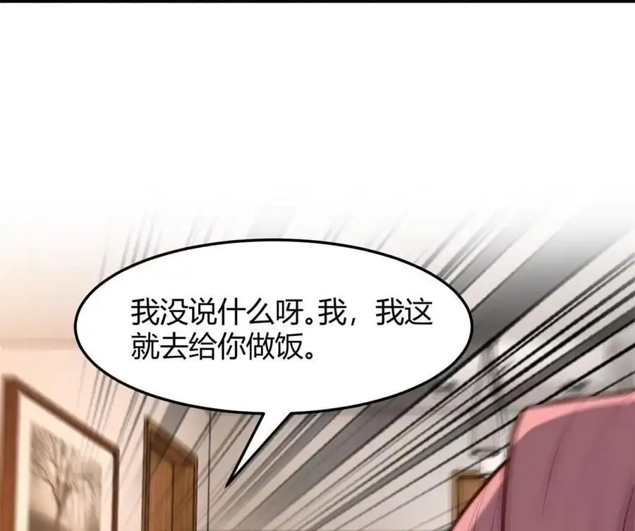 238 就喜欢秦泽不要脸92