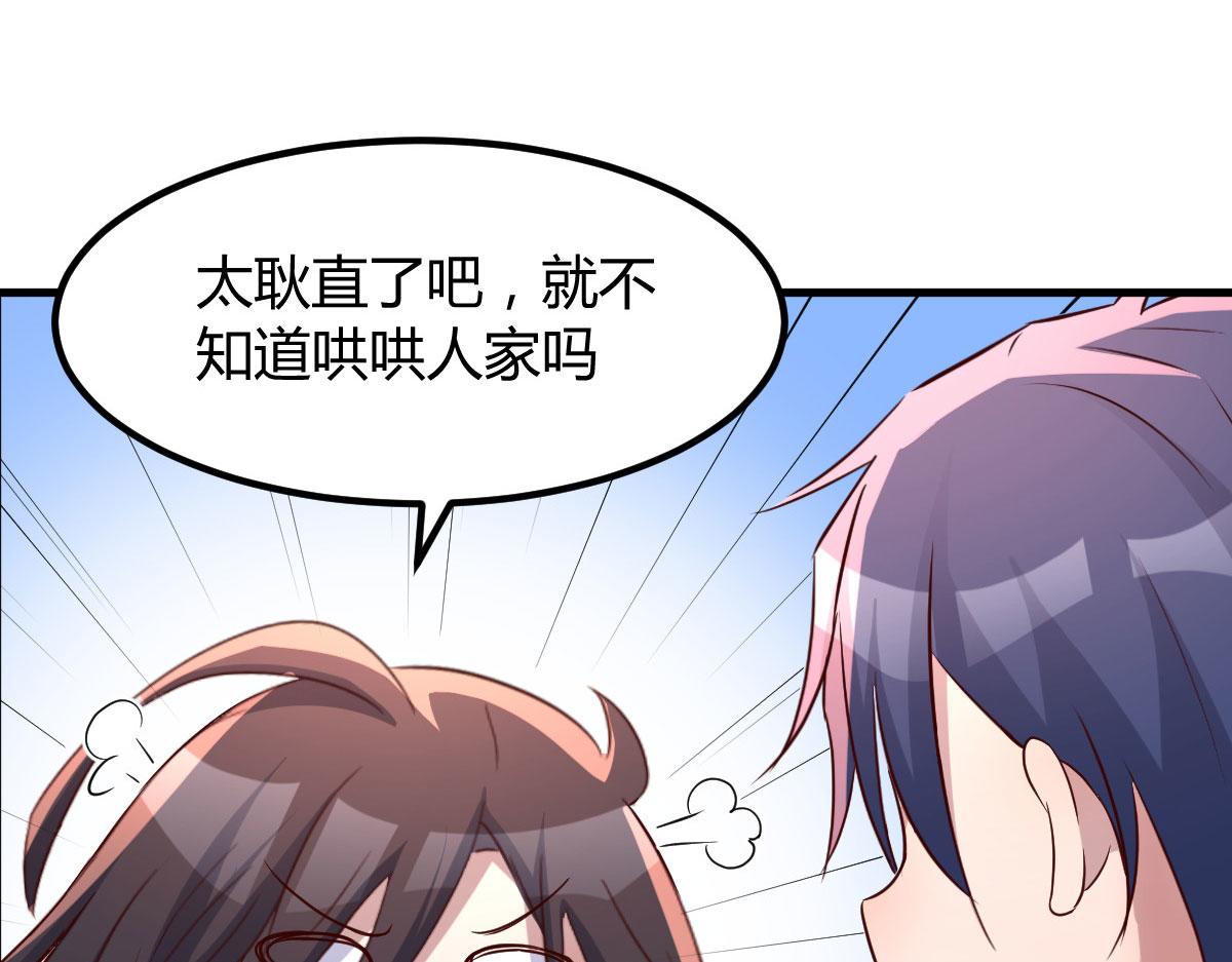 113 被老姐闺蜜拉去约会了26