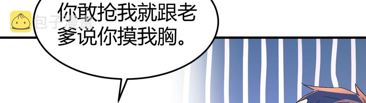 154 我被宝宝吃豆腐88