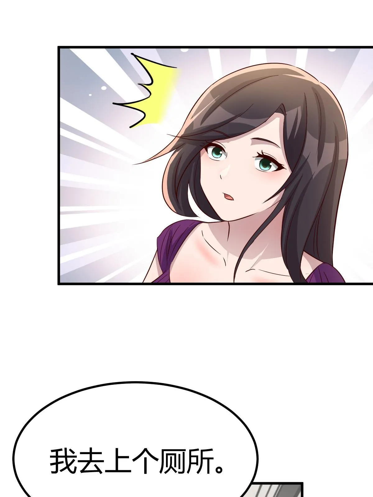 212 为啥不找女朋友30
