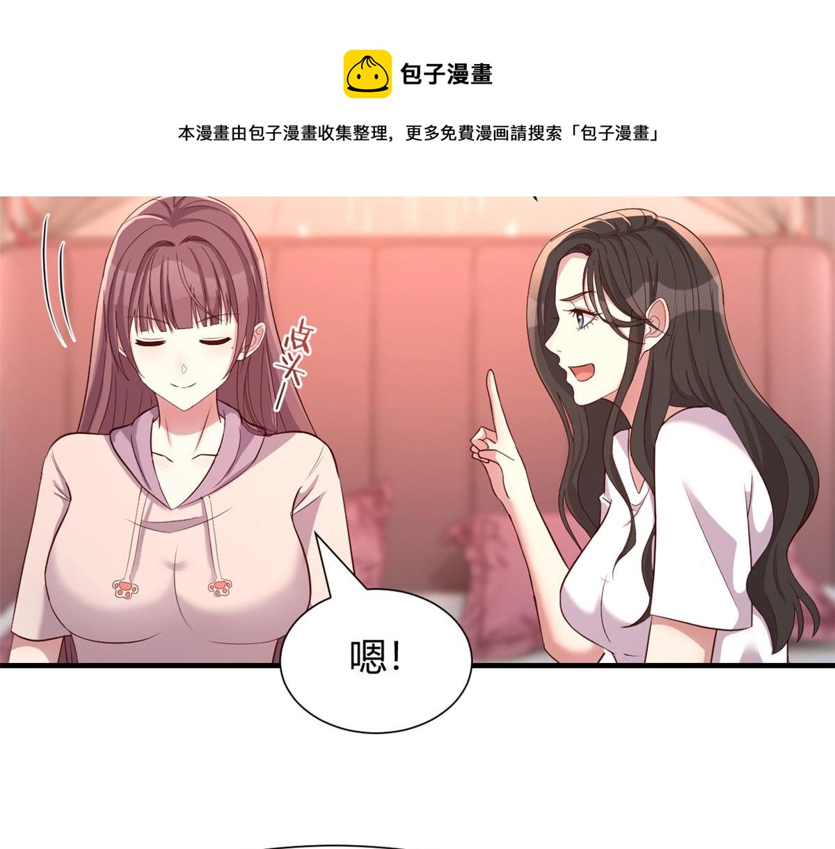 95 女孩的私密话60