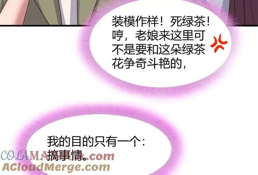 228 互相拆台9