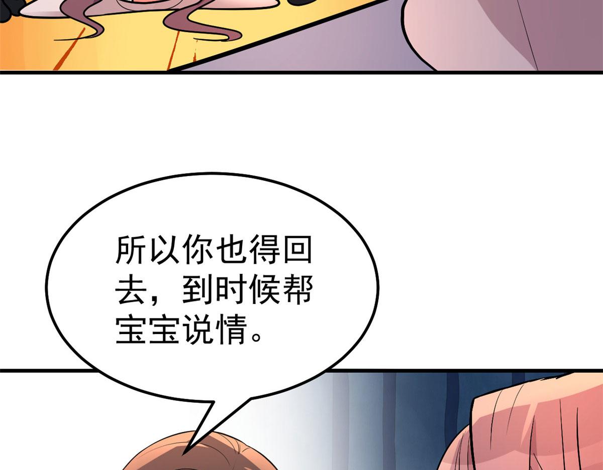 156 来自老爸的怒火68