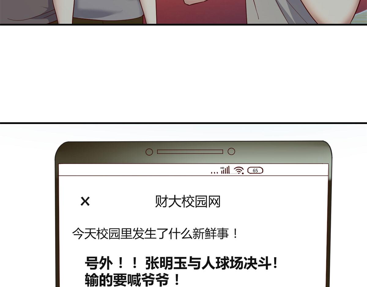 62 来自校草的鄙视4