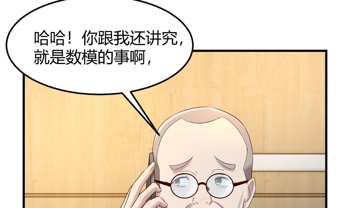 89 人前显圣87