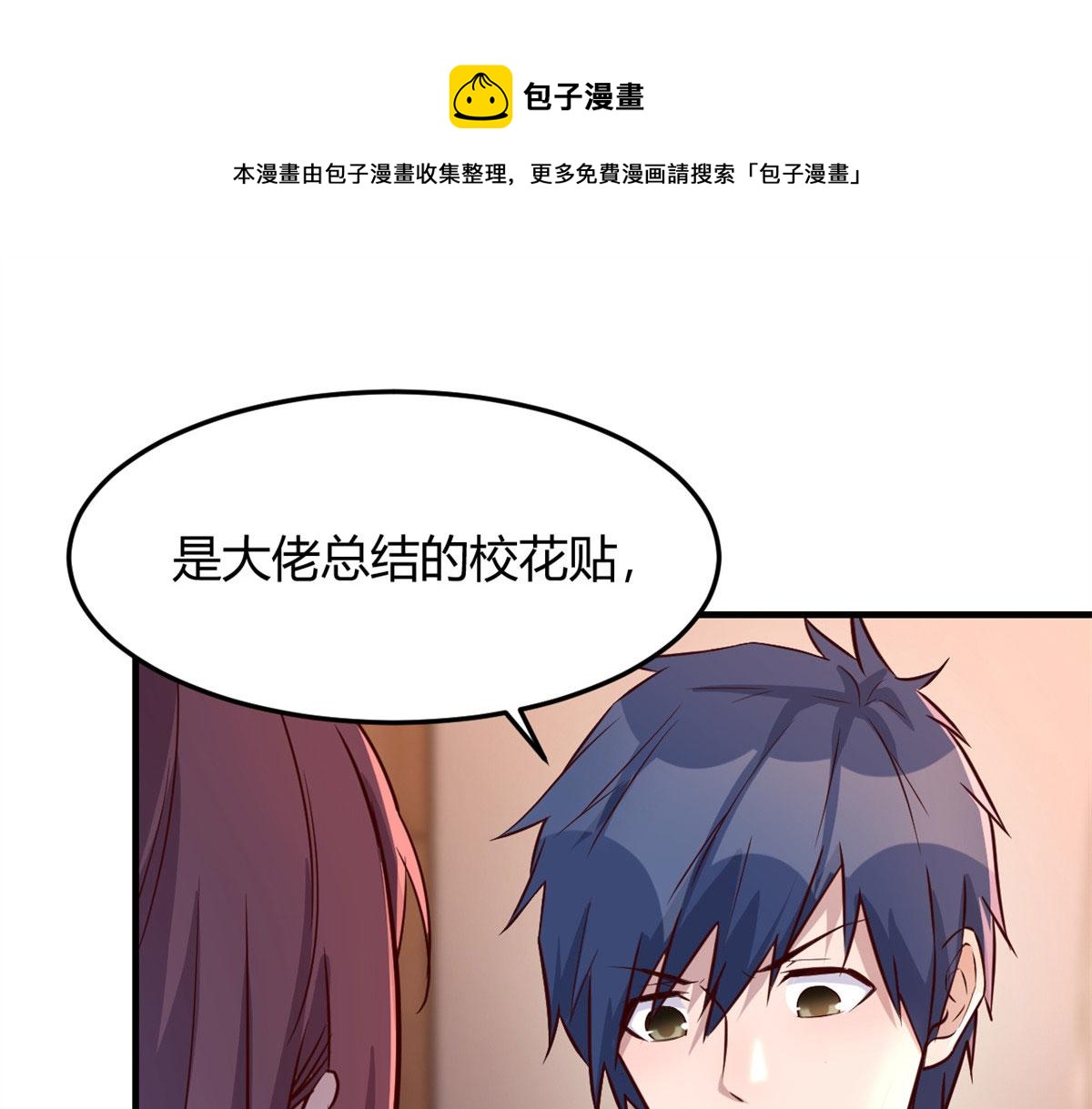 54 被老姐扑倒是福是祸100