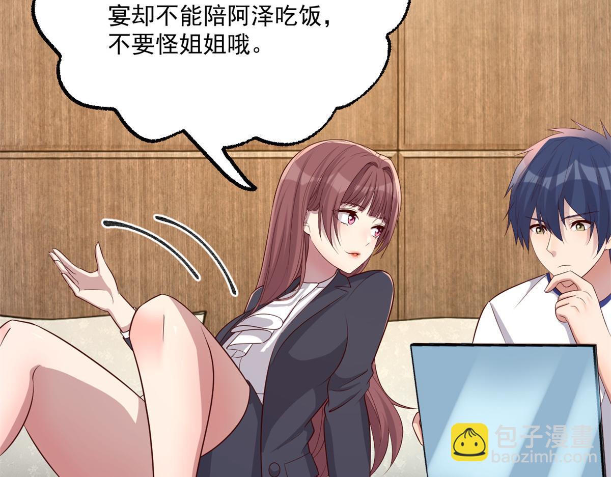 204 老姐啥奖励60
