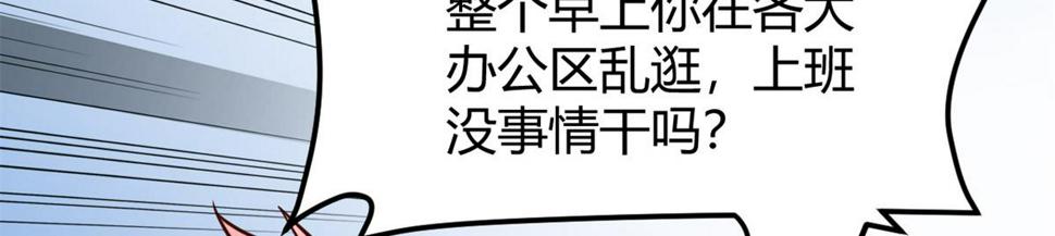 210 苏总哥哥惹人厌42