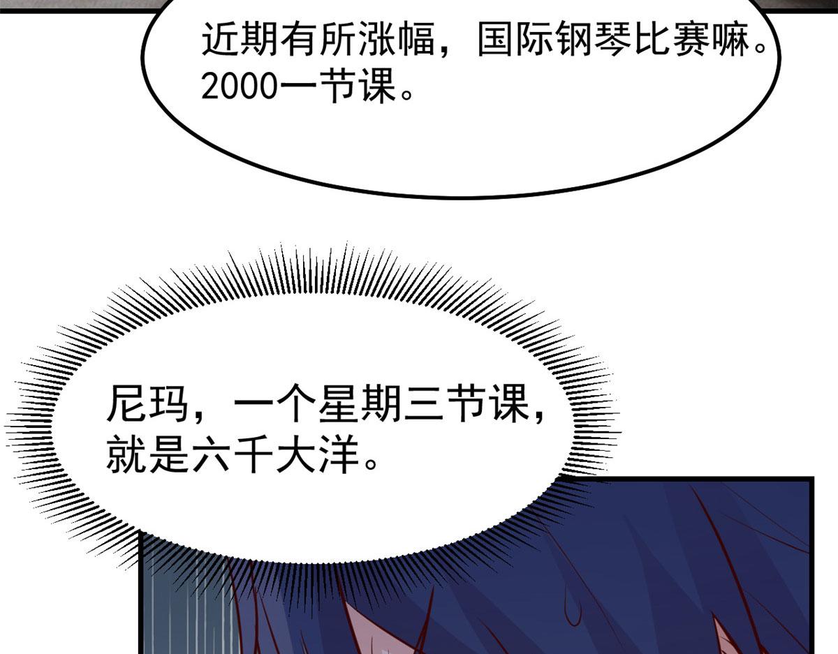 145 钢琴比斗不想输14