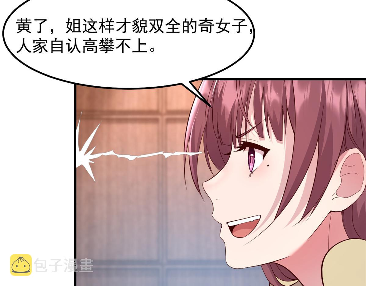 174 欺负老姐成了习惯72