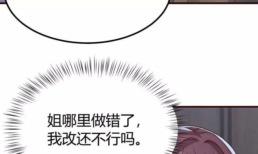 225 老姐居然恋爱两个月了？49
