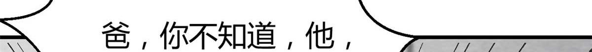 191 老爸猪队友133