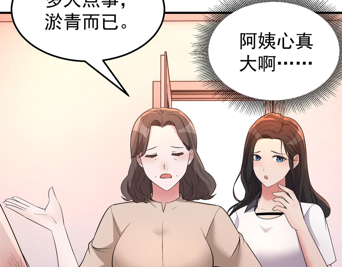 158 心疼老弟的姐姐们58