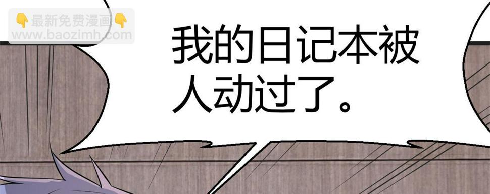 208 秦宝宝你敢看我日记？！53