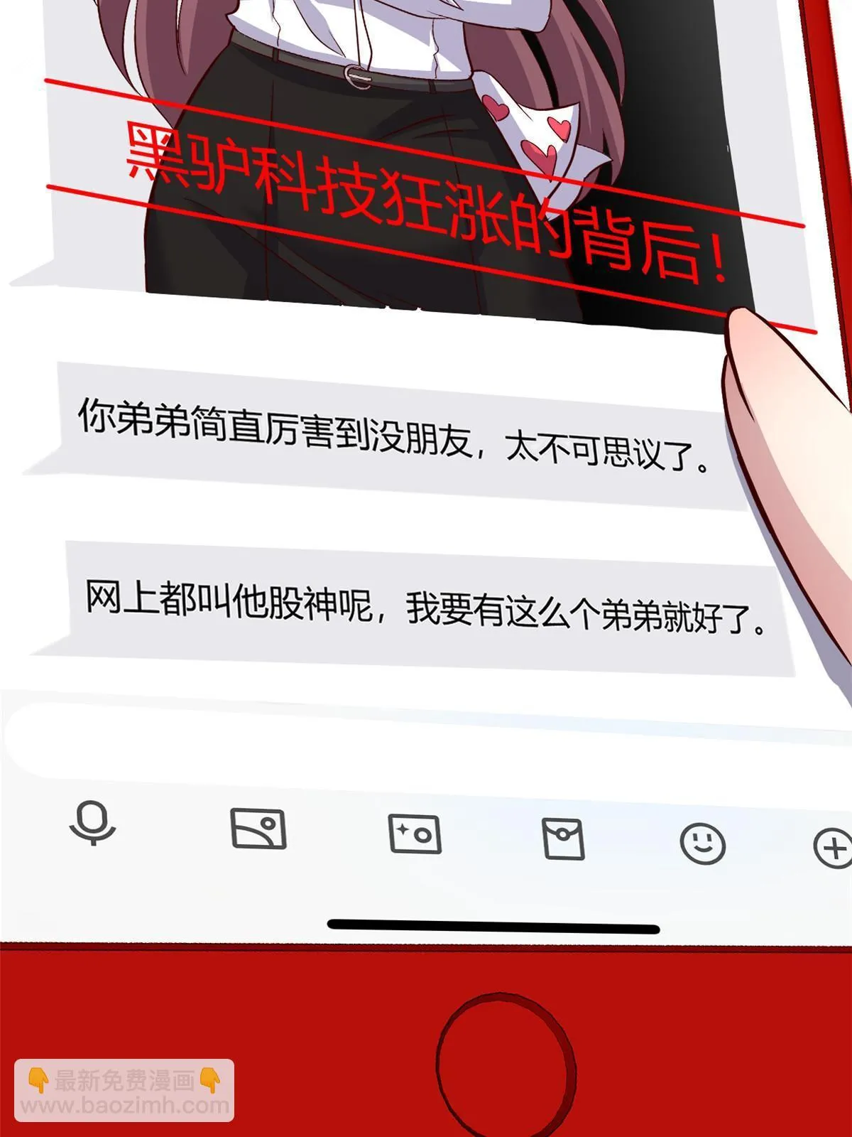 218 小赤佬突然值钱了34