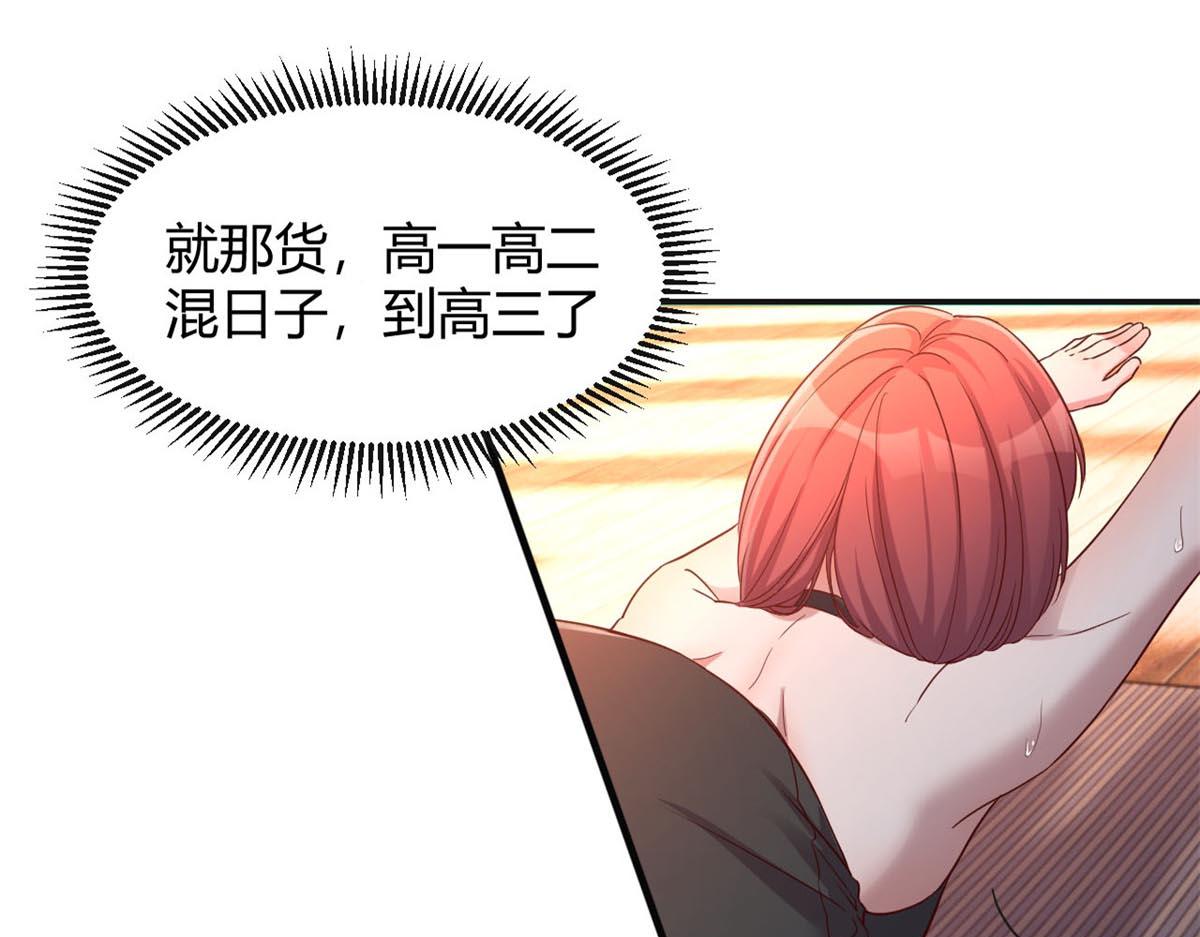 54 被老姐扑倒是福是祸17
