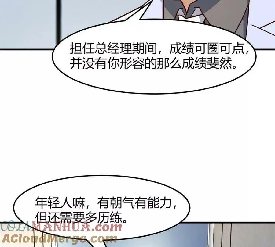 233 老子不伺候了27