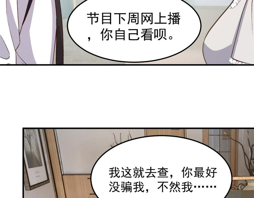 208 秦宝宝你敢看我日记？！72