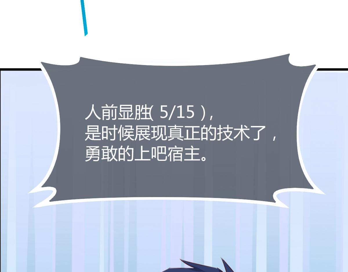 104 太优秀了拉仇恨28