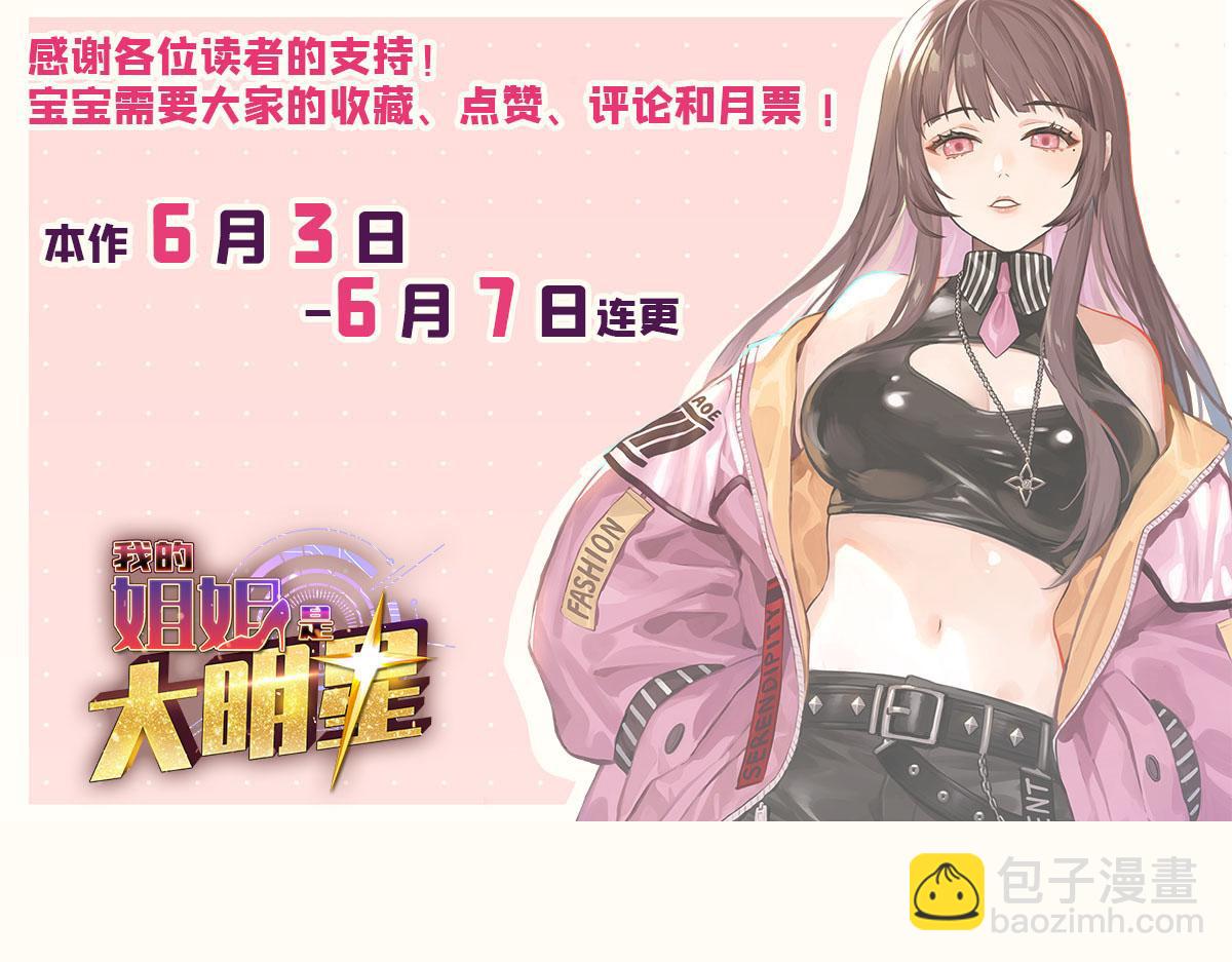 111话 宝宝要上台了98