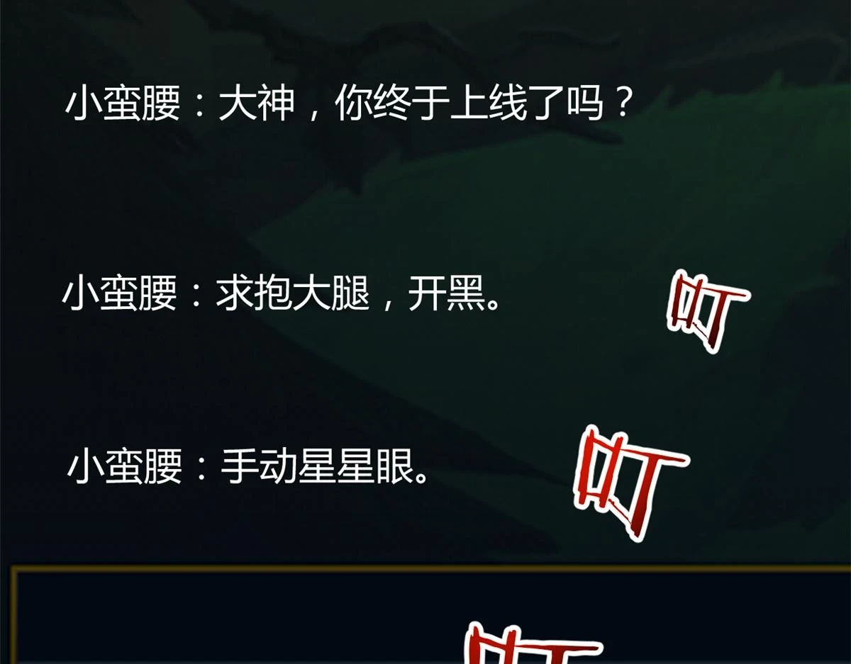 198 上线就遇小蛮腰20