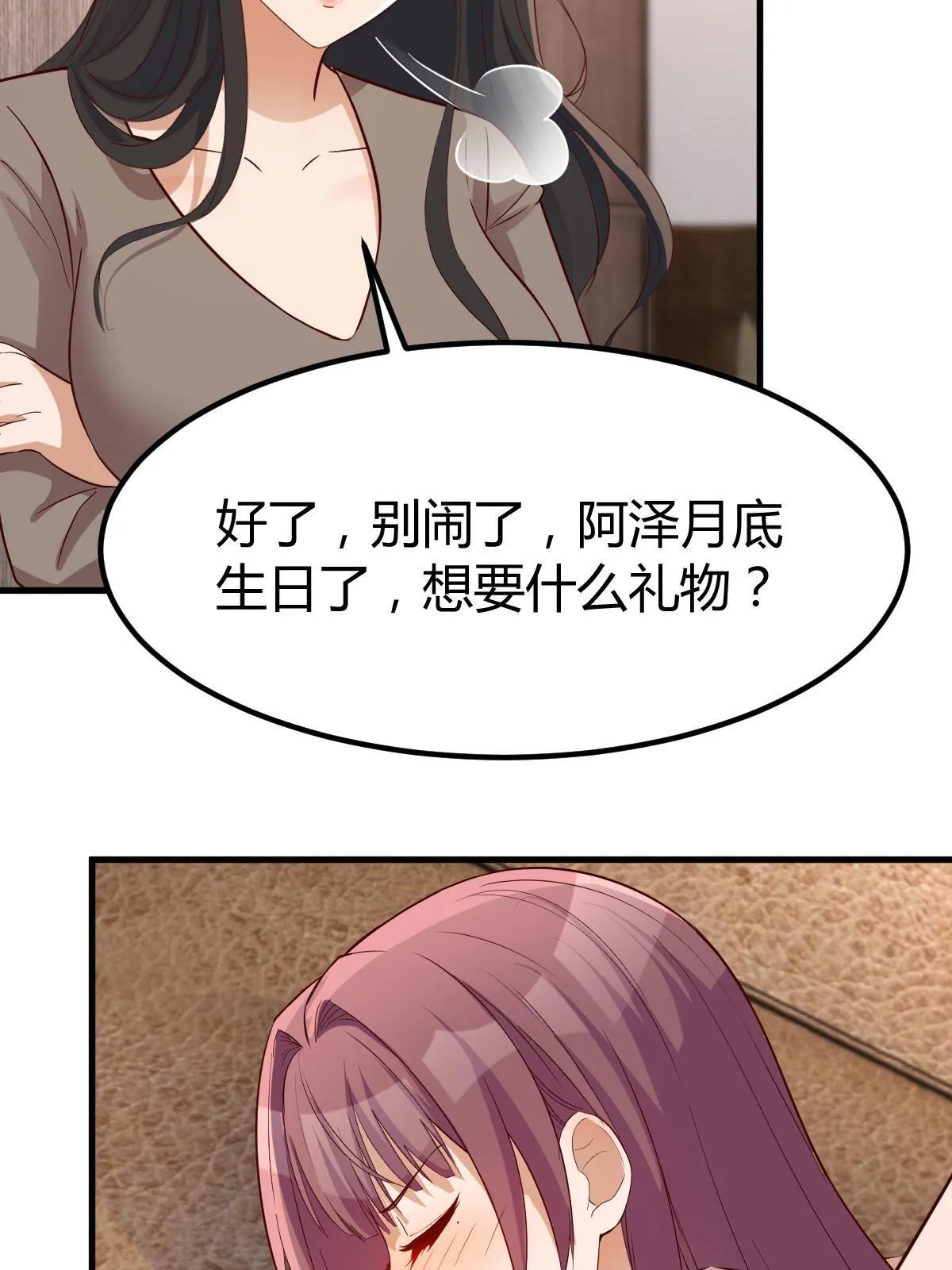 221 老姐的特权35